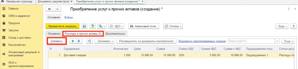 Налогообложение