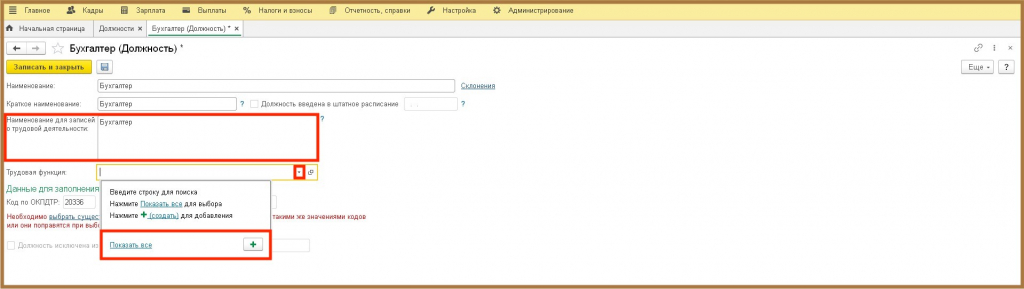 Показать все