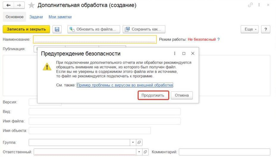 Отчет или обработка