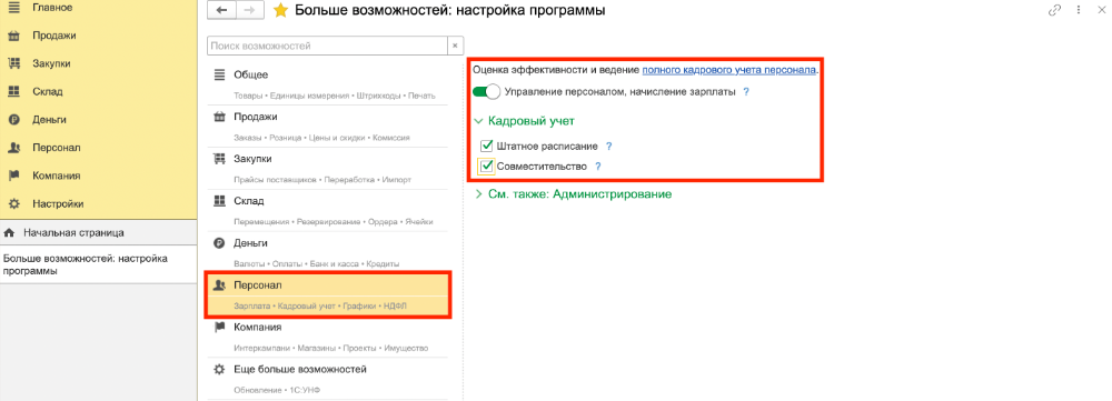 Правила расчета премий