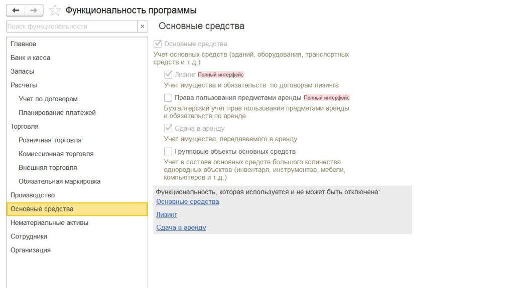 настройка функ-и 1