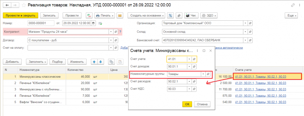Отчет производства за смену