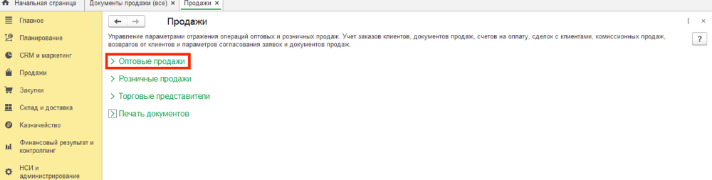Формирование КП