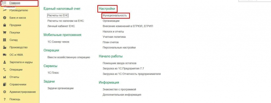 Настройка согласования платежей