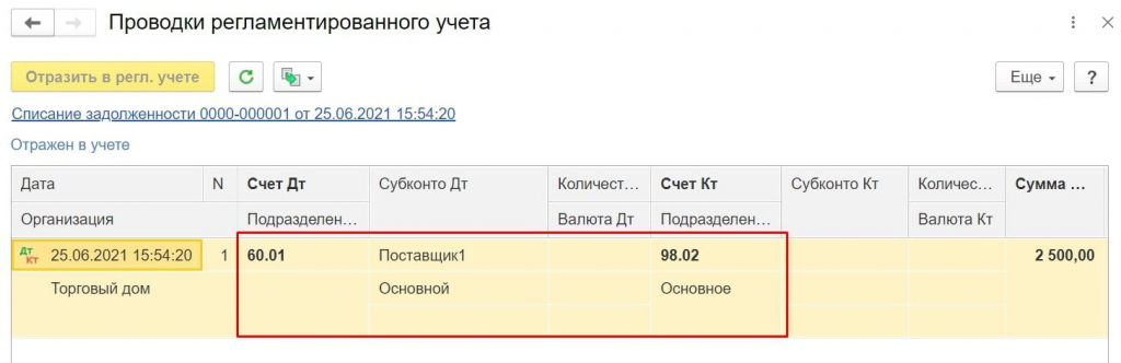 проводки док-та