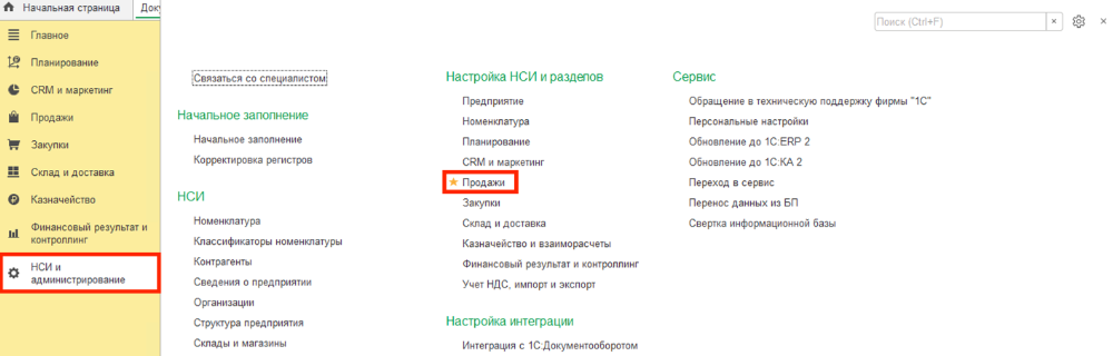 Формирование КП