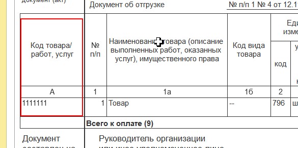 печатная форма