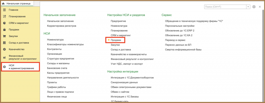 Продажи