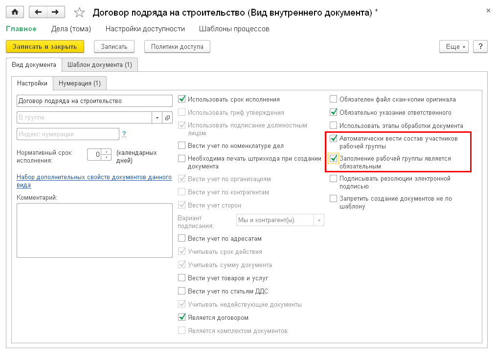 Вести состав участников в автоматическом режиме
