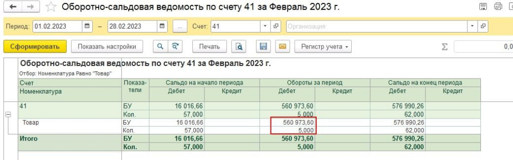 ведомость