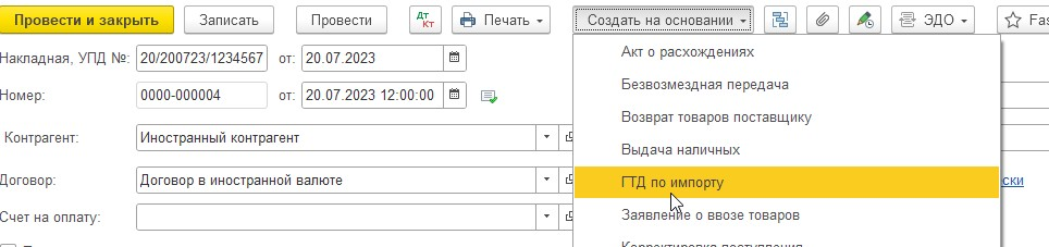 создание гдт