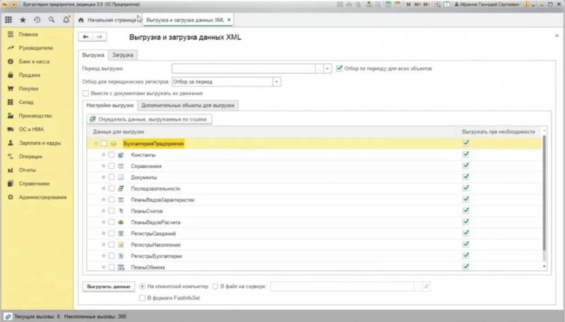 Отчего возникает ошибка формата потока в конфигурациях 1С 