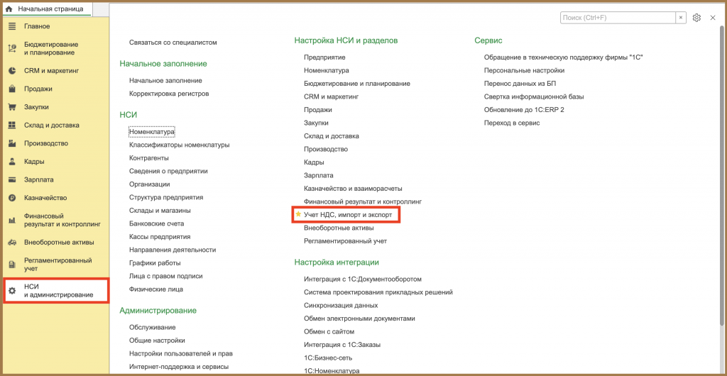 учет импортных товаров