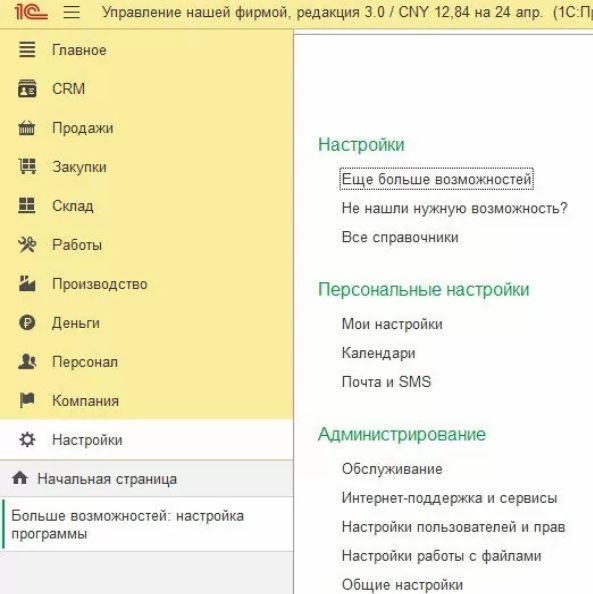 Планирование затрат и поступлений денежных средств