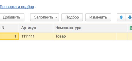 вид колонки