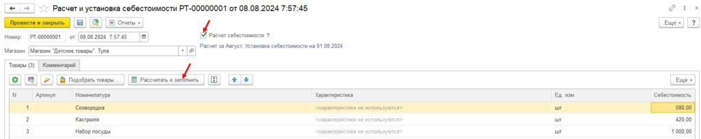 отчет Оценка склада
