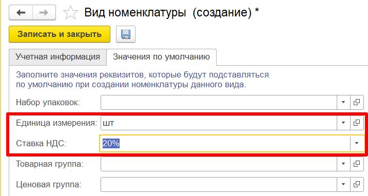 значения реквизитов