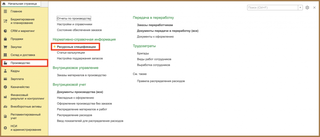 Ресурсные спецификации