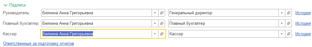 Сотрудники