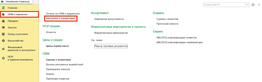 Создание шаблонов анкет в 1С