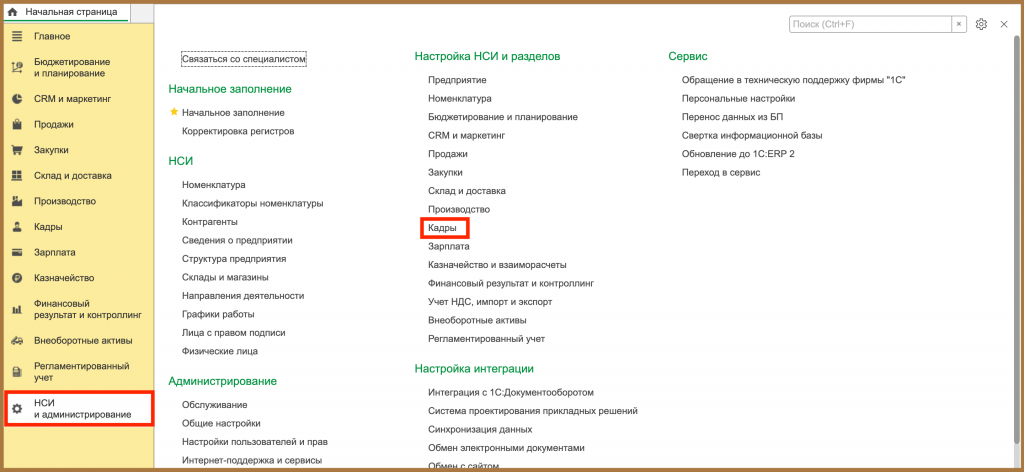 Кадры