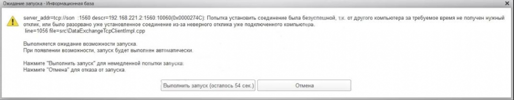 Часто встречающиеся ошибки в 1С и их решение