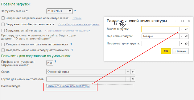 Реквизиты новой номенклатуры