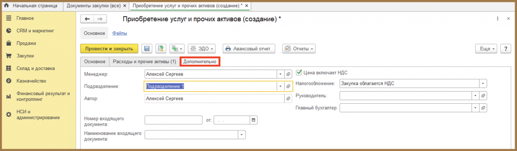 Дополнительно