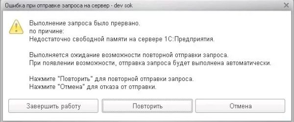 Часто встречающиеся ошибки в 1С и их решение