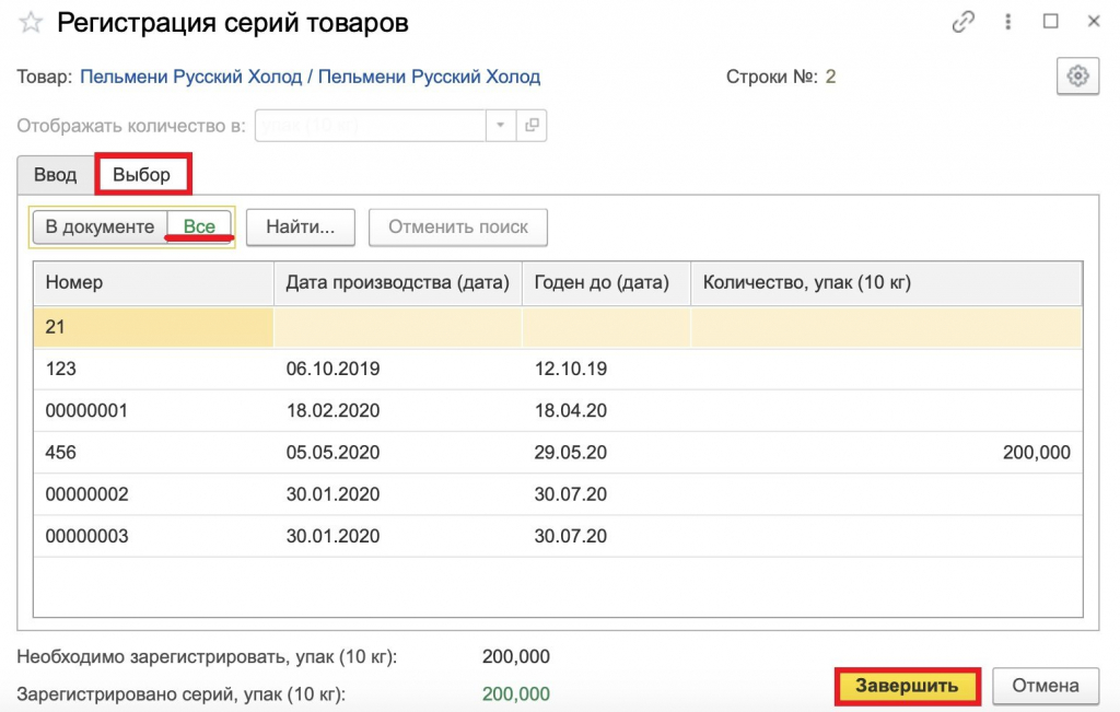 регистрация серий товаров