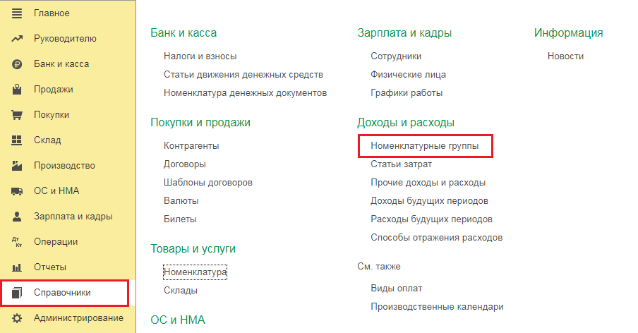 Доходы и расходы