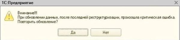 Часто встречающиеся ошибки в 1С и их решение