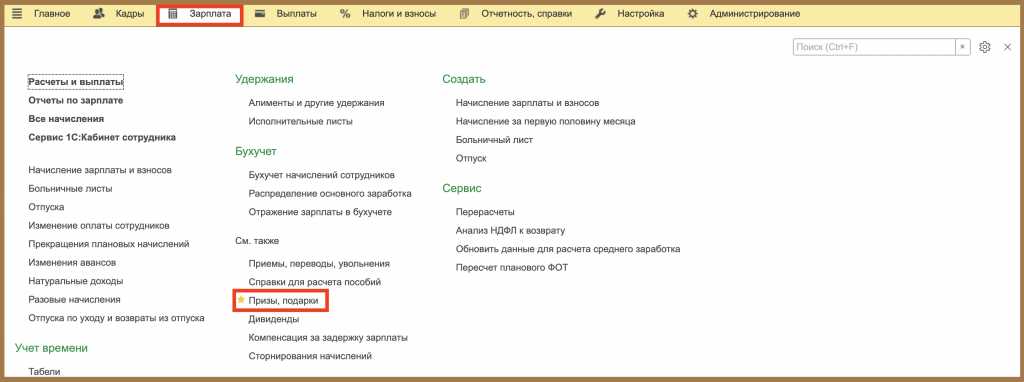 Призы, подарки
