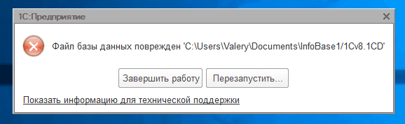 Признаки повреждения базы