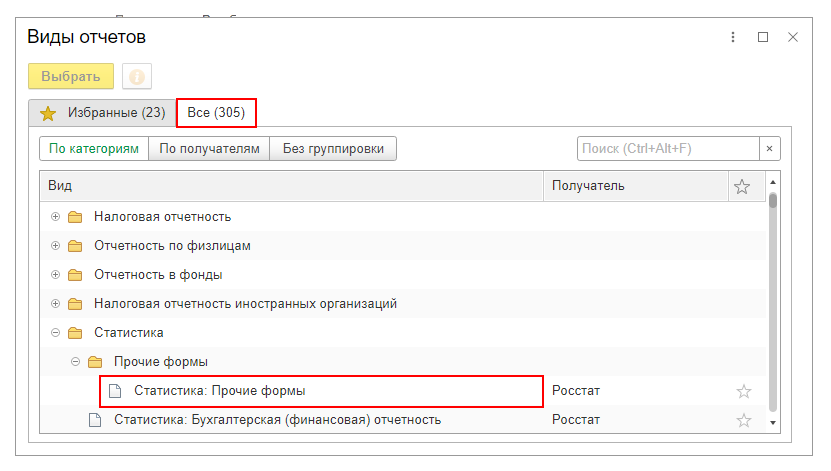 Прочие формы
