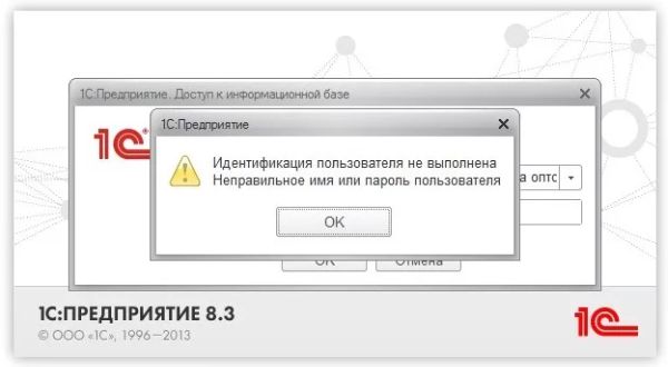 Часто встречающиеся ошибки в 1С и их решение