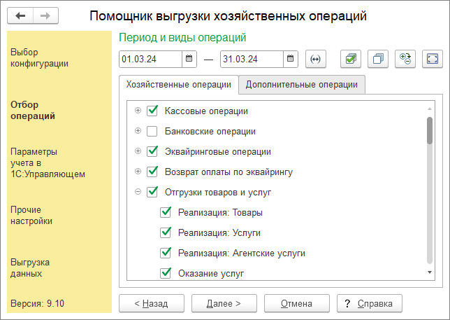 интеграция 1с Управляющий