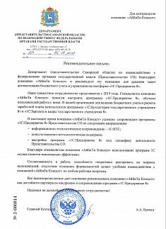 Департамент (представительство Самарской области) по взаимодействию с федеральными органами государственной власти (Представительство СО)