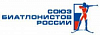 Общероссийская общественная организация Федерация биатлона «Союз Биатлонистов России» (СБР)