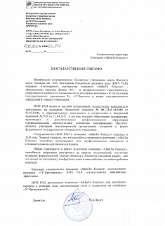 ИМЧ РАН