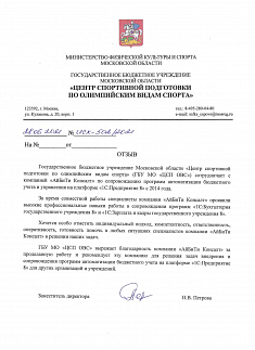 ГБУ МО «ЦСП ОВС»