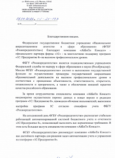 ФГБУ «Росаккредагентство»