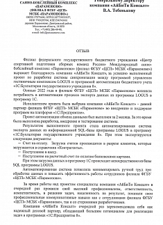 ФГБУ «ЦСП» МСБК «Парамоново»