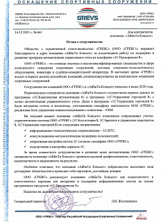 ООО «ГРЕВС»