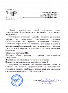 ООО "Агора АйТи"