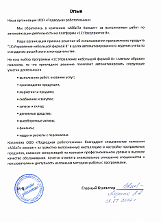 ООО Подводная робототехника