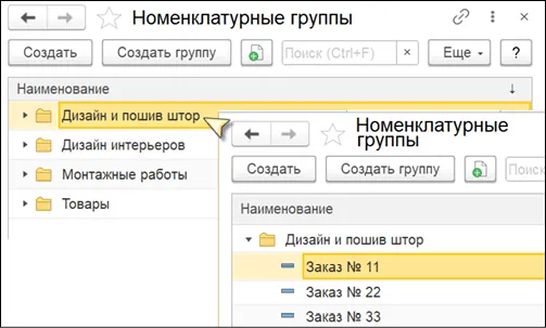 Иерархия номенклатурных групп для отчета о финансовых результатах в 1С
